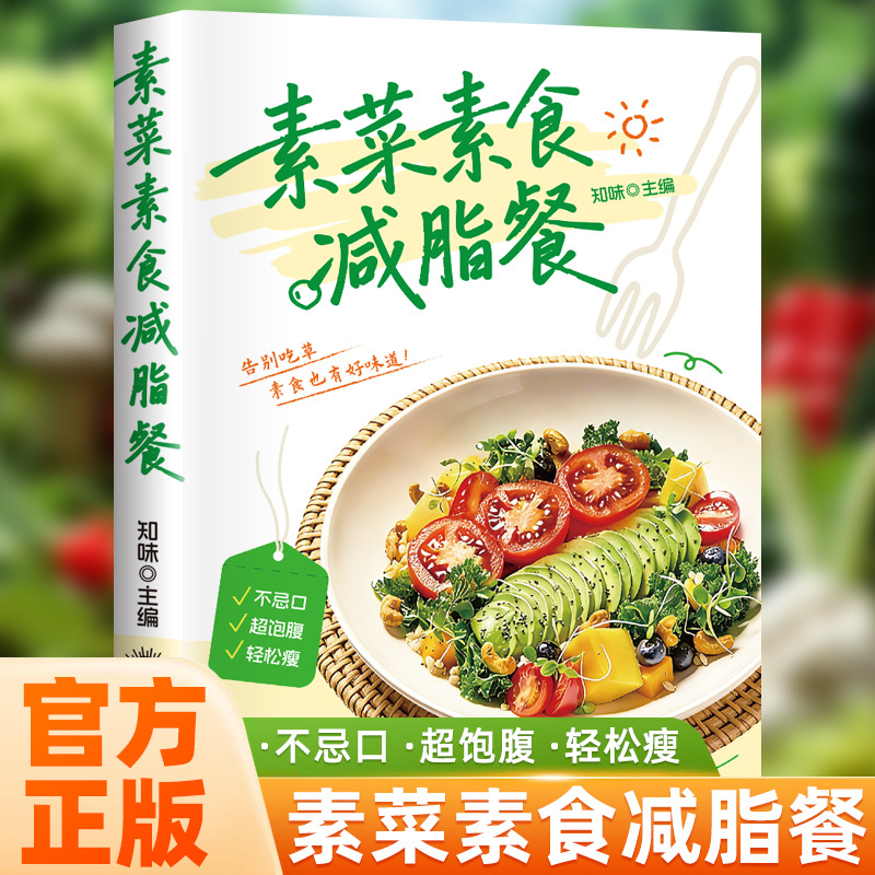 Ricettario Definitivo per Vege - Home Cooking Recipes recensione e prezzo