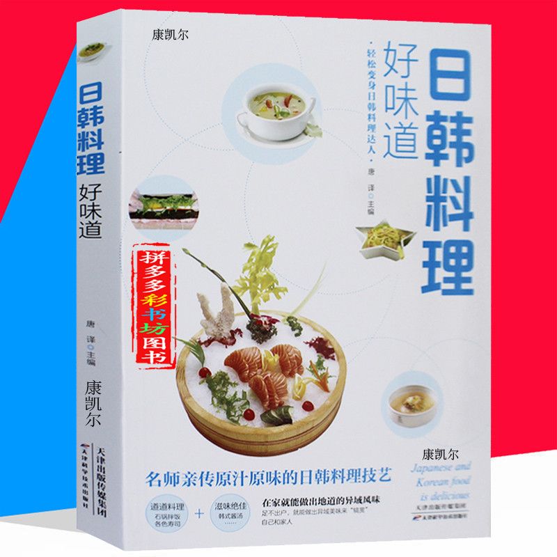 Cucina giapponese e coreana bu - Home Cooking Recipes recensione e prezzo