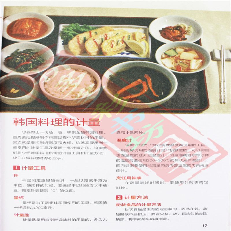 Cucina giapponese e coreana bu - Home Cooking Recipes recensione e prezzo