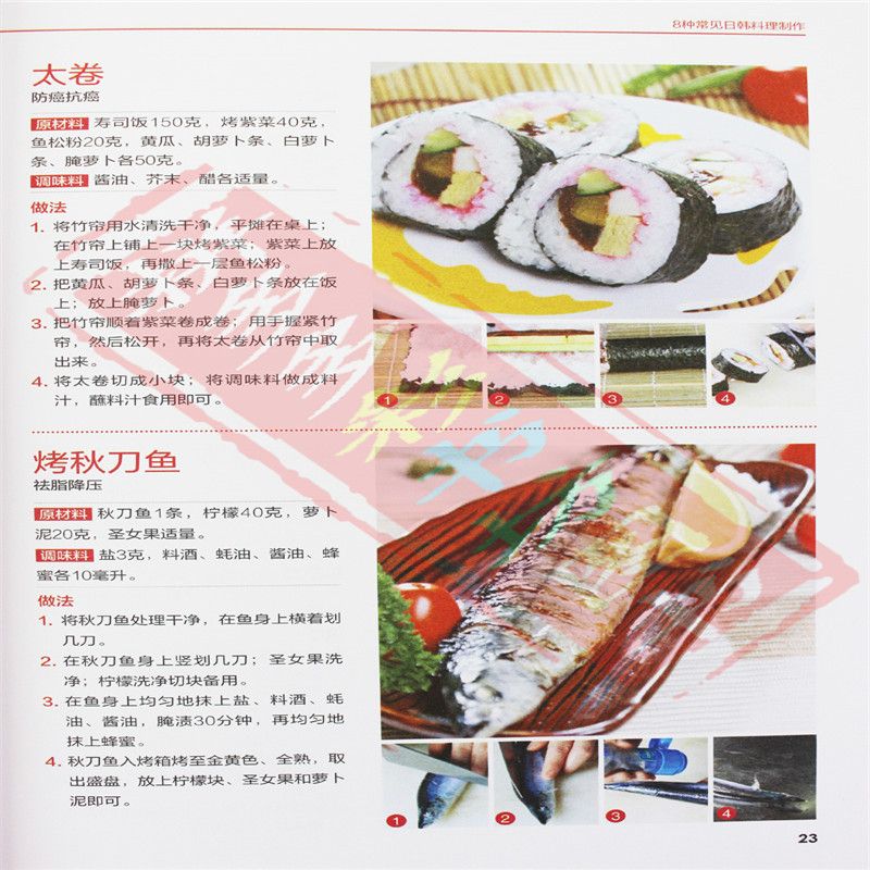 Cucina giapponese e coreana bu - Home Cooking Recipes recensione e prezzo
