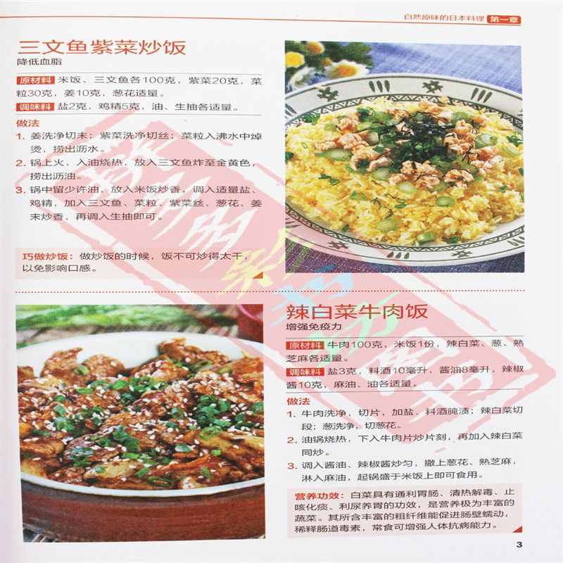 Cucina giapponese e coreana bu - Home Cooking Recipes recensione e prezzo