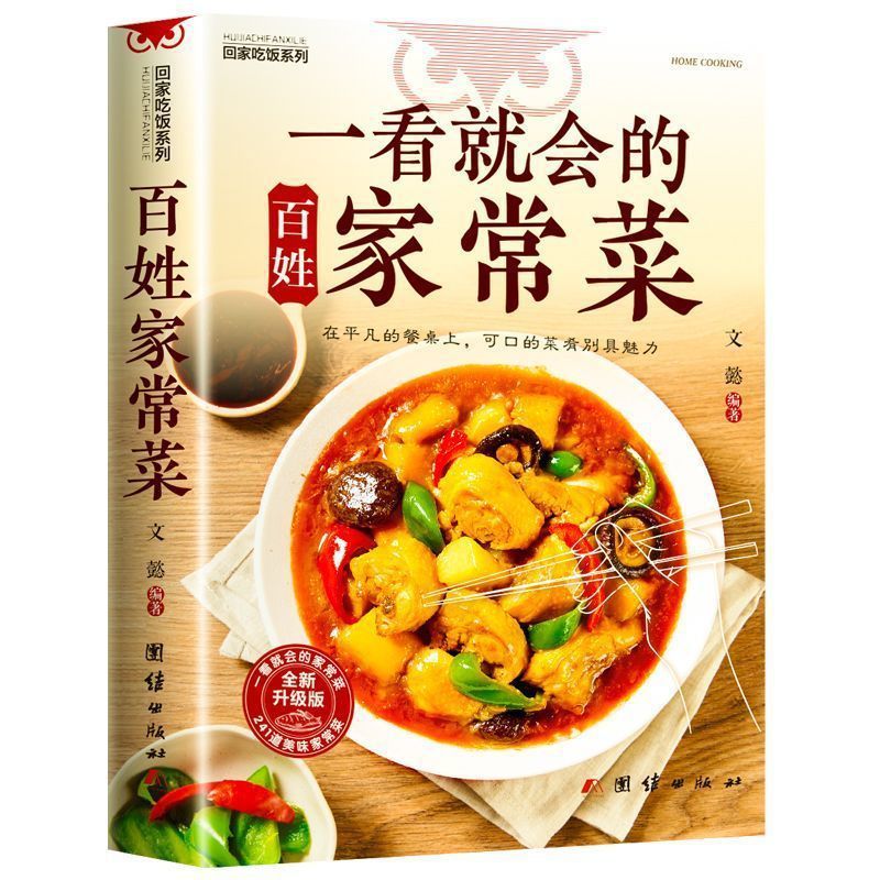 Libro di cucina per principian - Home Cooking Recipes recensione e prezzo