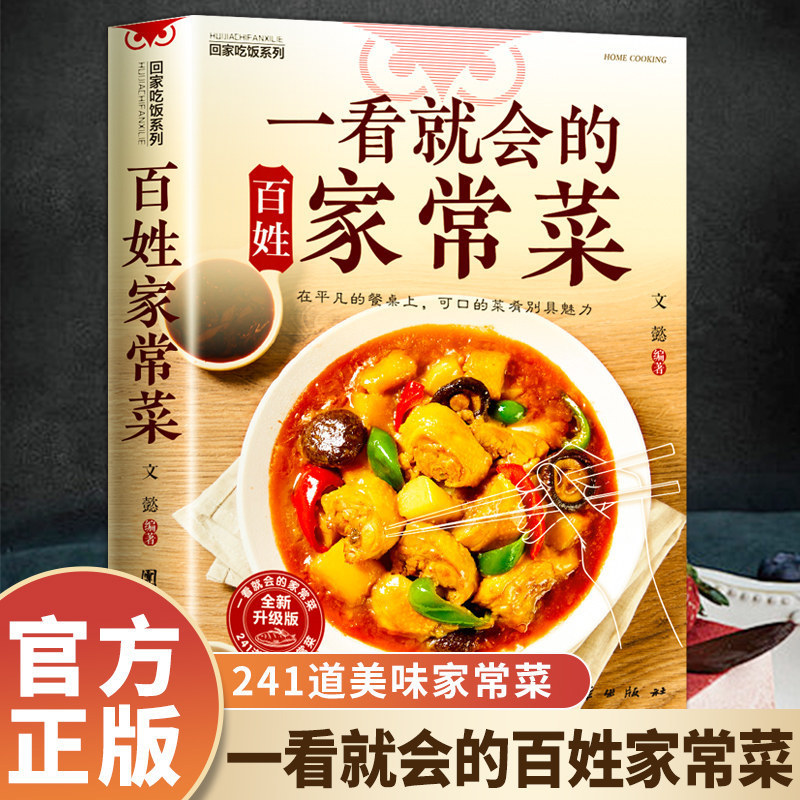 Libro di cucina per principian - Home Cooking Recipes recensione e prezzo