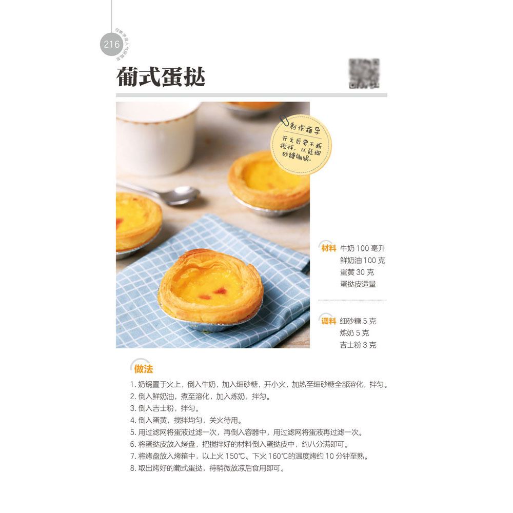Impara a cucinare i piatti da  - Home Cooking Recipes recensione e prezzo